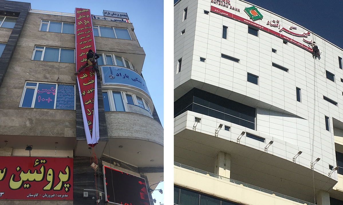 نصب تابلو در ارتفاع 