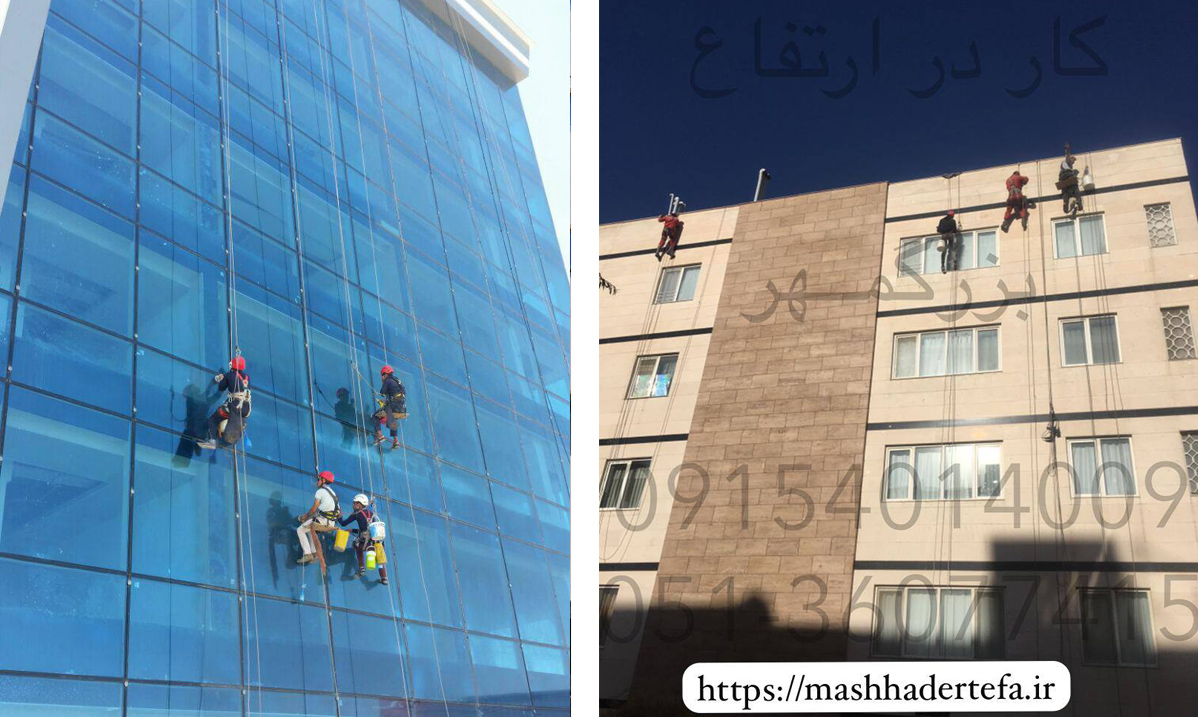 شستشوی نمای ساختمان